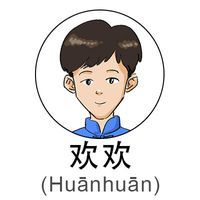 Huanhuan