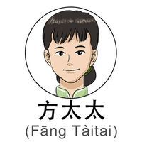 FangTaitai