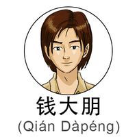 QianDapeng