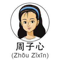 ZhouZixin