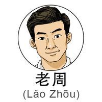 LaoZhou