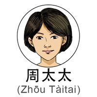 ZhouTaitai
