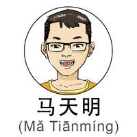 MaTianming
