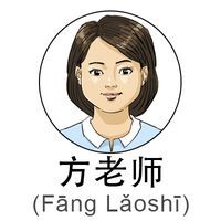 FangLaoshi