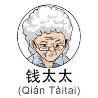 QianTaitai