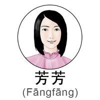 Fangfang