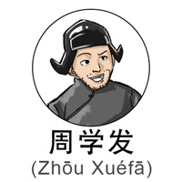 60yrZhouXuefa