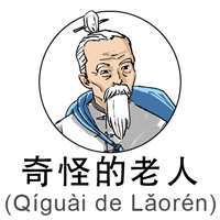 60yrLaoRen